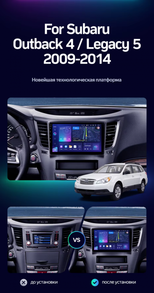 Штатная магнитола Teyes CC3L 4/32 Subaru Outback 4 BR (2009-2014) Правый руль