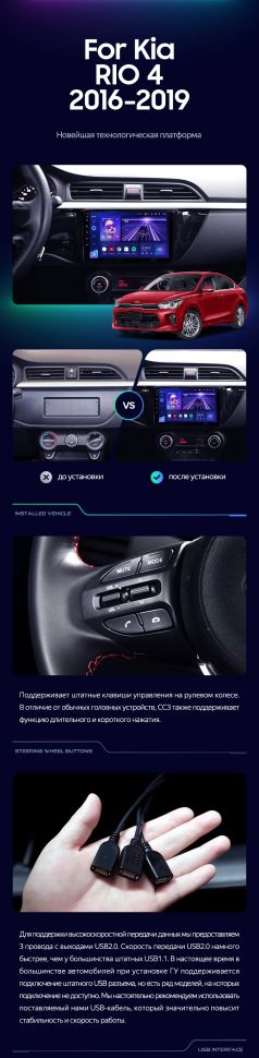 Штатная магнитола Teyes CC3 4/64 Kia Rio 4 (2016-2019) Тип-B