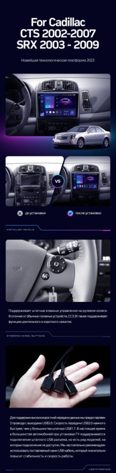 Штатная магнитола Teyes CC3 4/32 Cadillac SRX (2003-2009)