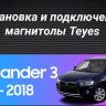 Штатная магнитола Teyes CC3L WiFi 2/32 Mitsubishi Outlander 3 (2012-2018) Тип-A