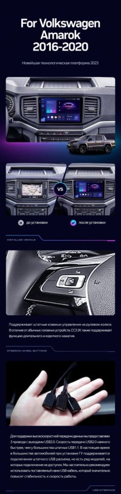 Штатная магнитола Teyes CC3 2K 4/64 Volkswagen Amarok 1 (2016-2020)