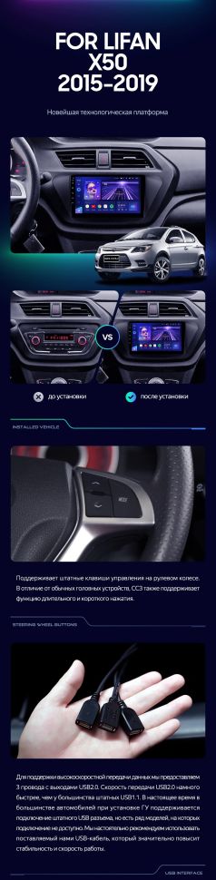 Штатная магнитола Teyes CC3L 4/32 Lifan X50 (2015-2019)