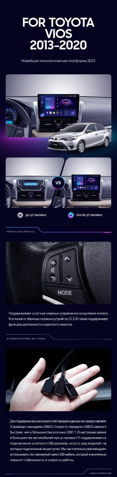 Штатная магнитола Teyes CC3 4/32 Toyota Vios XP150 (2013-2020)