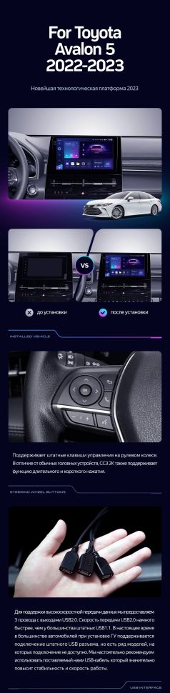 Штатная магнитола Teyes CC3L 4/32 Toyota Avalon V XX50 (2022-2023)