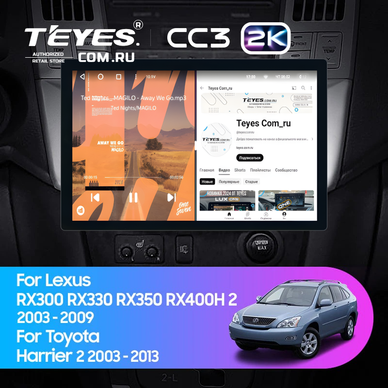 Штатная магнитола Teyes CC3 2K 6/128 Toyota Harrier (2003-2009) (13")