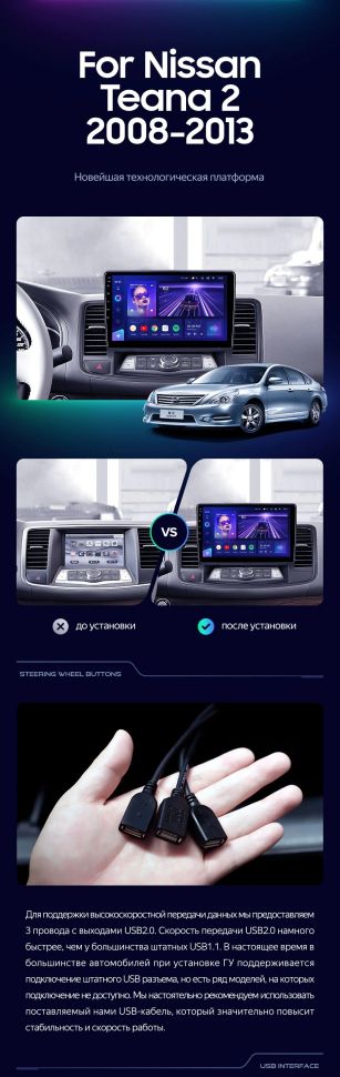 Штатная магнитола Teyes CC3 4/32 Nissan Teana J32 (2008-2013) Тип-B