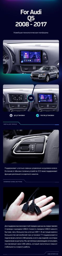 Штатная магнитола Teyes CC3 4/32 Audi Q5 8R (2008-2017) Тип-A