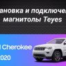 Штатная магнитола Teyes CC3L WiFi 2/32 Jeep Grand Cherokee WK2 (2013-2020) F1