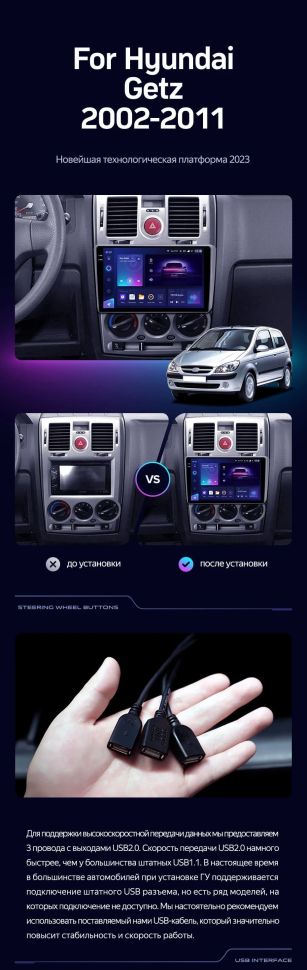 Штатная магнитола Teyes CC3 2K 360 6/128 Hyundai Getz 1 (2002-2011) F1