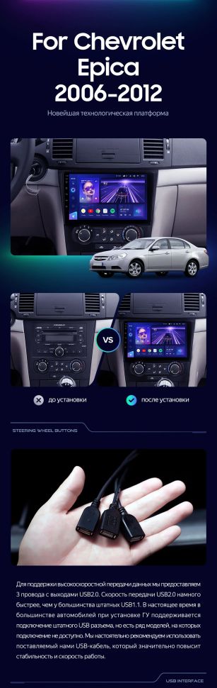 Штатная магнитола Teyes CC3L 4/32 Chevrolet Epica 1 (2006-2012)