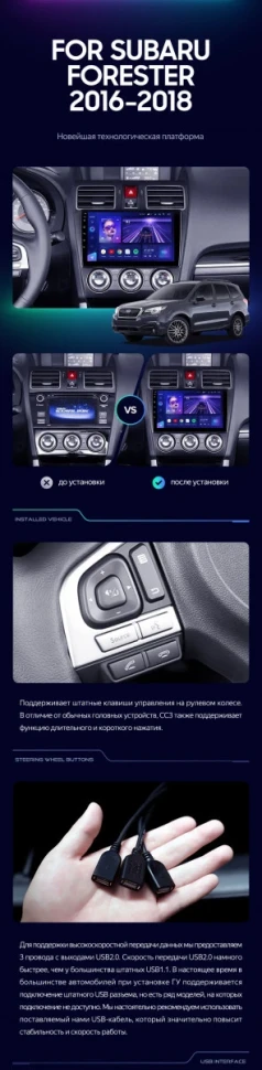 Штатная магнитола Teyes CC3L 4/32 Subaru Forester SJ (2015-2018)
