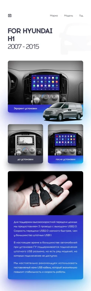 Переходная рамка Hyundai H1 TQ (2007-2015) (1 Din) (9")