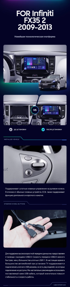 Штатная магнитола Teyes CC3L 4/32 Infiniti FX35 2 (2009-2013) Тип-A