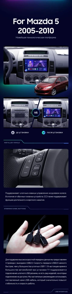 Штатная магнитола Teyes CC3 2K 4/64 Mazda 5 2 CR (2005-2010)