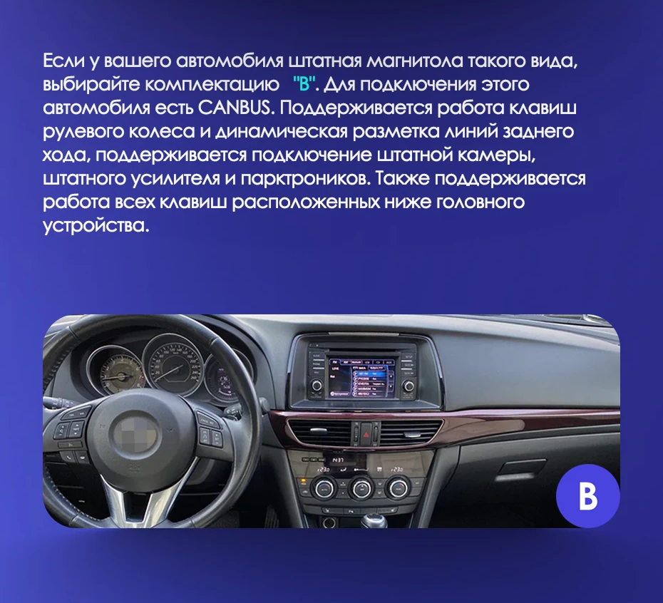 Штатная магнитола Teyes CC3L 4/32 Mazda Atenza 3 (2012-2017) Тип-A Правый руль