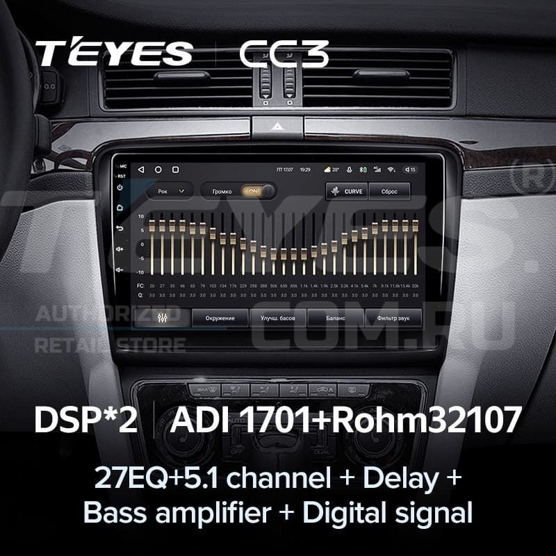 Штатная магнитола Teyes CC3 4/32 Skoda Superb 2 B6 (2008-2015) (10 inch Universal)