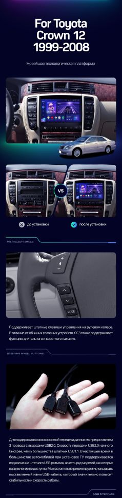 Штатная магнитола Teyes CC3 4/32 Toyota Crown 12 S180 (1999-2008)
