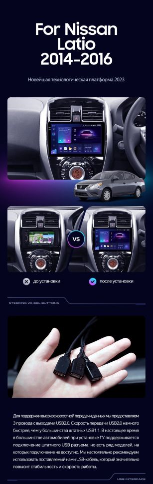 Штатная магнитола Teyes CC3 2K 6/128 Nissan Latio N17 (2014-2016) Правый руль