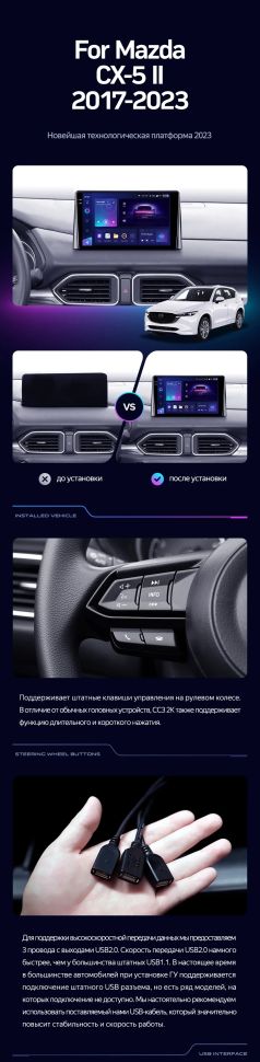 Штатная магнитола Teyes CC3 2K 360 6/128 Mazda CX-5 2 KF (2017-2023) F2