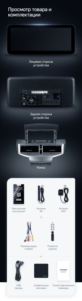 Штатная магнитола Teyes LUX ONE 4/32 Ford Fiesta Mk 6 (2009-2012) Тип-A