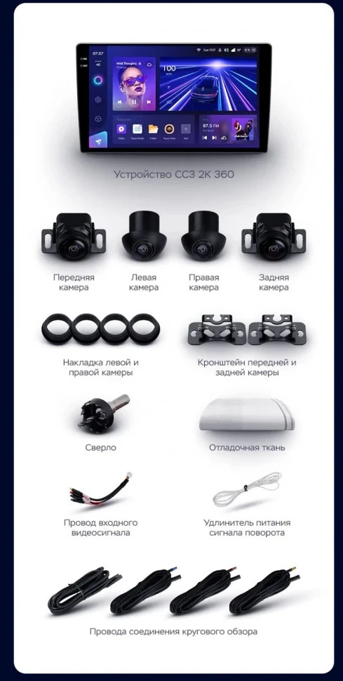 Штатная магнитола Teyes CC3 2K 360 6/128 Subaru Outback 4 (2009-2014)