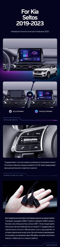 Штатная магнитола Teyes CC3 4/32 Kia Seltos SP2 (2019-2023)