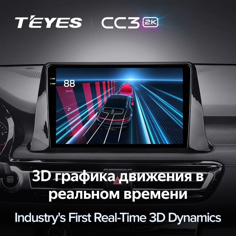 Штатная магнитола Teyes CC3 2K 4/32 Kia Seltos SP2 (2019-2023)