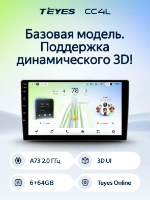 Штатная магнитола Teyes CC4L 6/64 Mazda Demio DE (2007-2014)