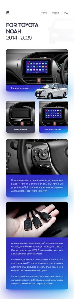 Переходная рамка Toyota Noah R80 (2014-2020) (9")