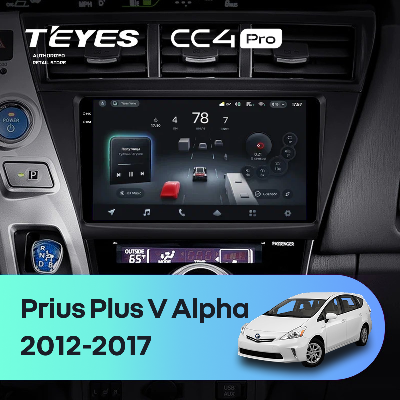 Штатная магнитола Teyes CC4 Pro 8/128 Toyota Prius Plus V Alpha (2012-2017) Правый руль