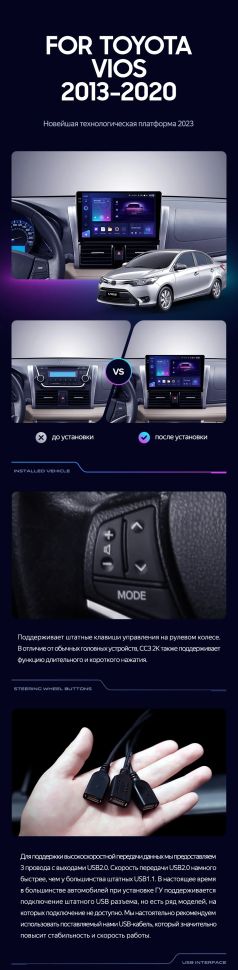 Штатная магнитола Teyes CC3 2K 6/128 Toyota Vios XP150 (2013-2020)