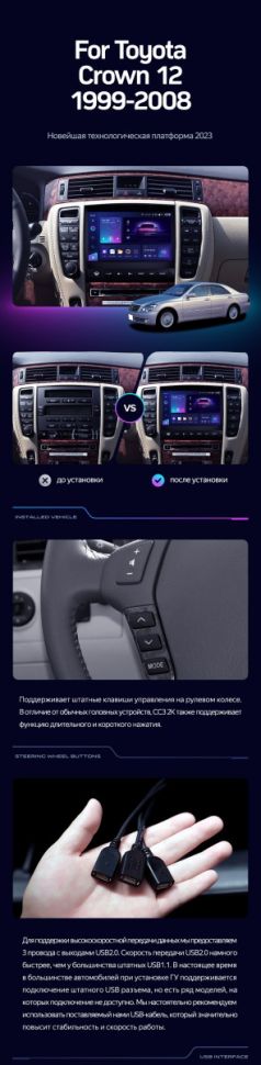 Штатная магнитола Teyes CC3 2K 360 6/128 Toyota Crown 12 S180 (1999-2008)