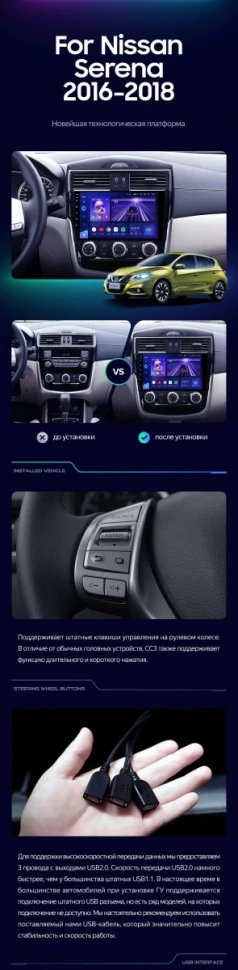 Штатная магнитола Teyes CC3 4/32 Nissan Serena (2016-2019) Тип-B