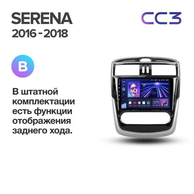 Штатная магнитола Teyes CC3 4/32 Nissan Serena (2016-2019) Тип-B