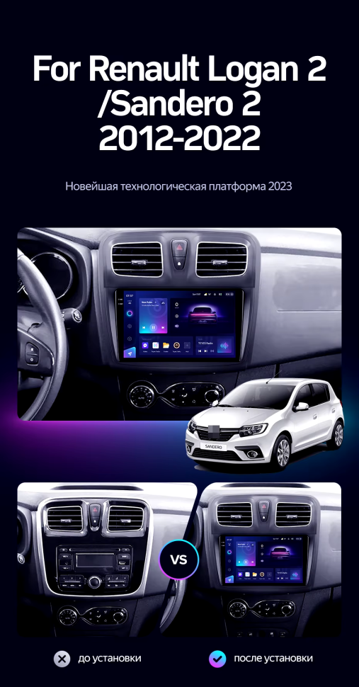 Штатная магнитола Teyes CC3 2K 4/32 Renault Logan 2 (2012-2022) F1