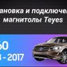 Штатная магнитола Teyes CC3 2K 4/32 Volvo XC60 I 1 (2008-2017) Тип-A