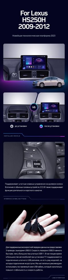 Штатная магнитола Teyes CC3 2K 4/64 Lexus HS250H F10 (2009-2012)