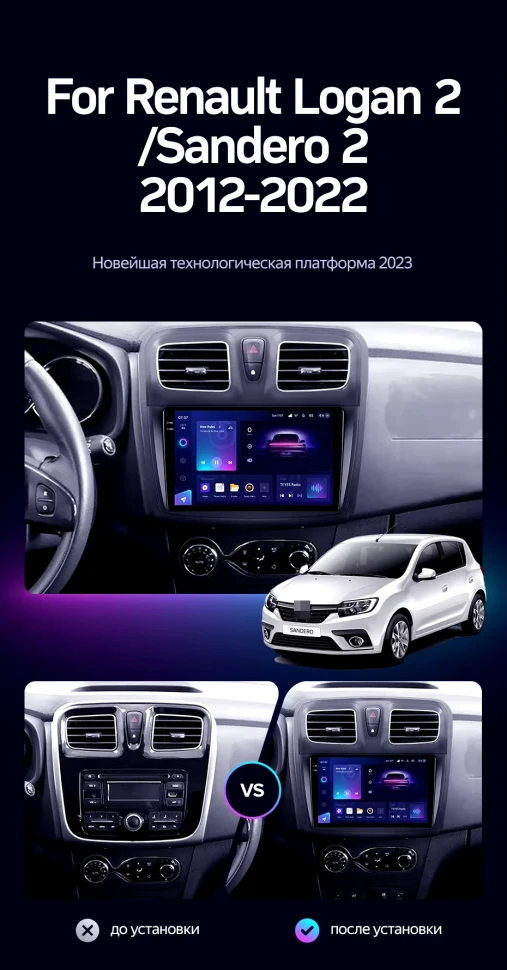 Штатная магнитола Teyes CC3 2K 4/32 Renault Logan 2 (2012-2022) F2