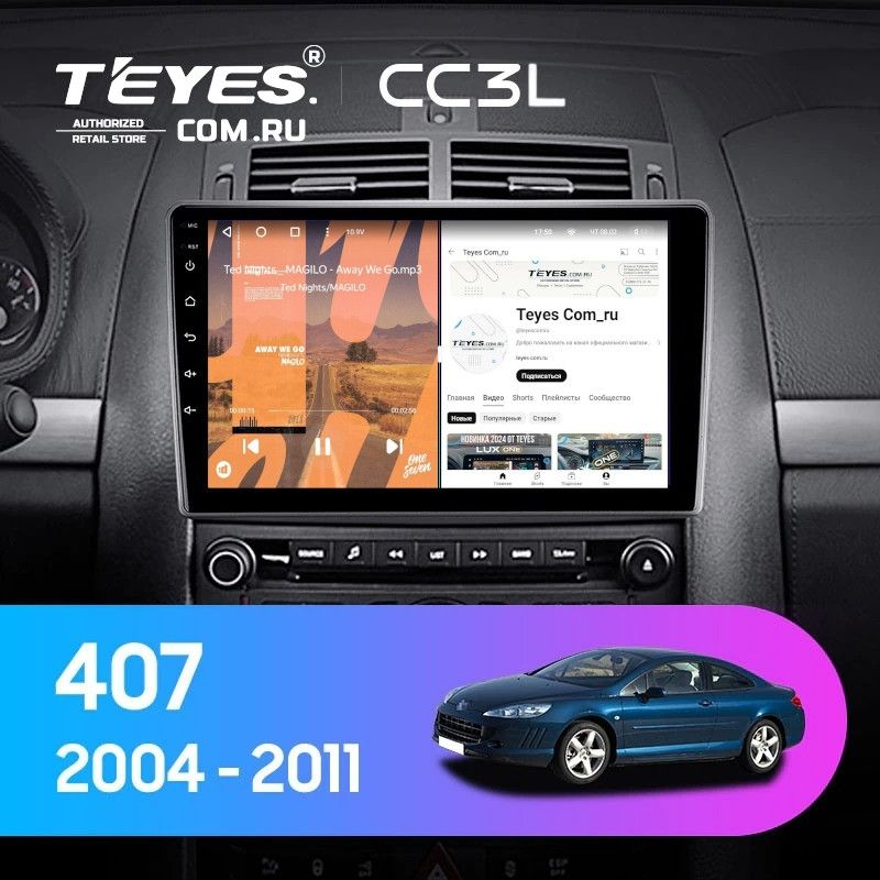 Штатная магнитола Teyes CC3L 4/64 Peugeot 407 (2004-2011) F2