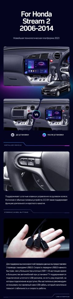 Штатная магнитола Teyes CC3 2K 4/64 Honda Stream 2 (2006-2014) Правый руль