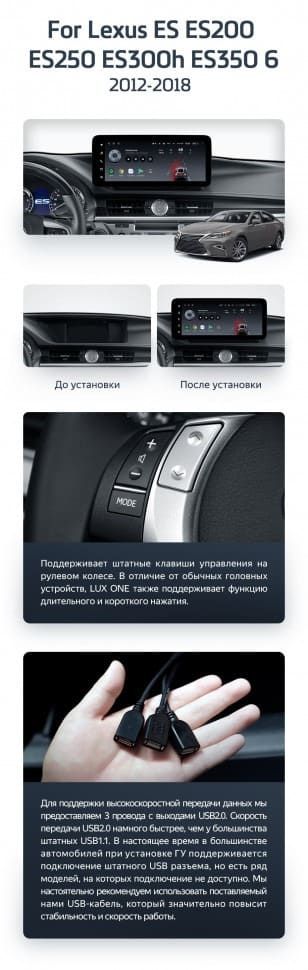 Штатная магнитола Teyes LUX ONE 360 6/128 Lexus ES ES200 ES250 ES300h ES350 XV60 VI 6 (2012-2018) Тип-A