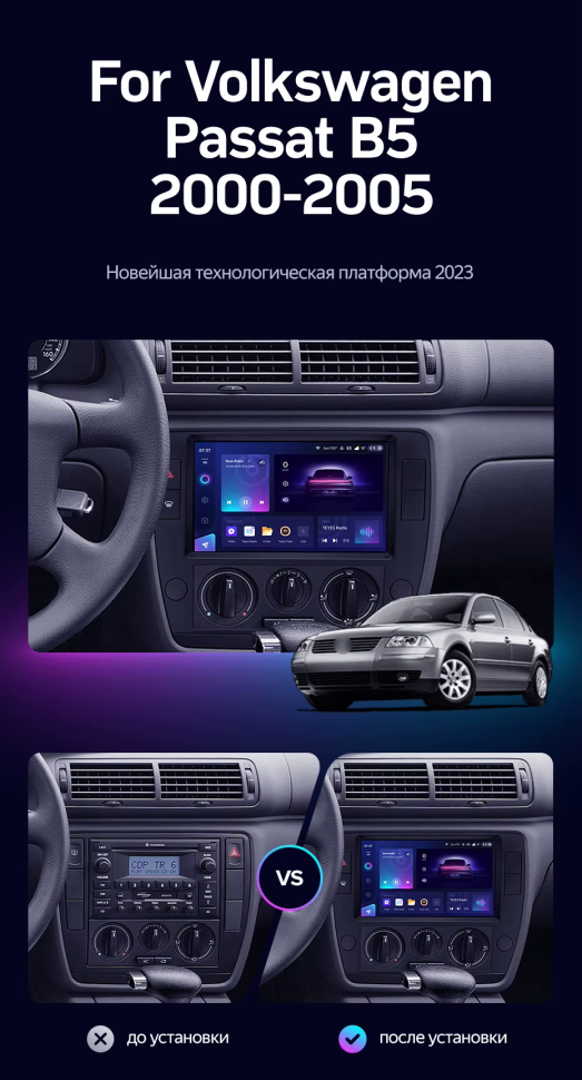 Штатная магнитола Teyes CC3 2K 360 6/128 Volkswagen Passat B5 (2000-2005)