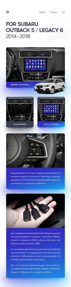 Переходная рамка Subaru Outback 5 (2014-2018) / Legacy 6 (2014-2017) (9")