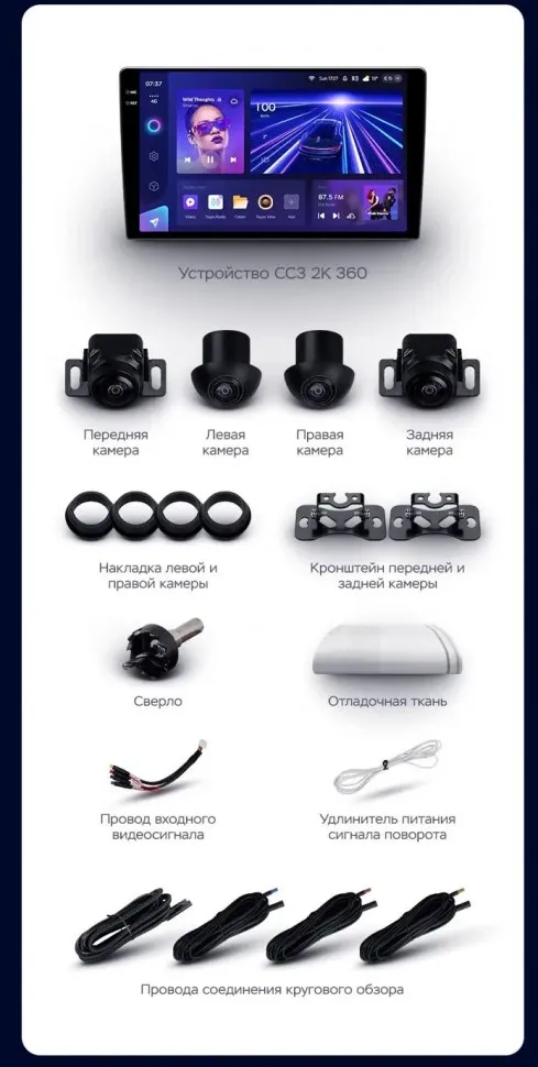 Штатная магнитола Teyes CC3 2K 360 6/128 Subaru XV (2017-2023) (13")