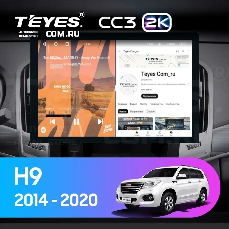 Штатная магнитола Teyes CC3 2K 4/64 Haval H9 (2014-2020) (13")