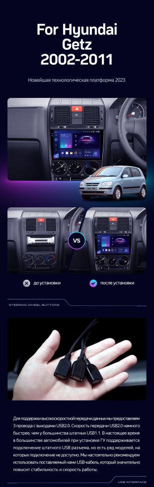 Штатная магнитола Teyes CC3 4/32 Hyundai Getz (2002-2011) Правый руль