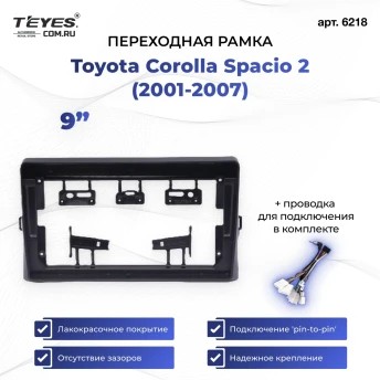 Переходная рамка Toyota Corolla Spacio 2 (2001-2007) (9")