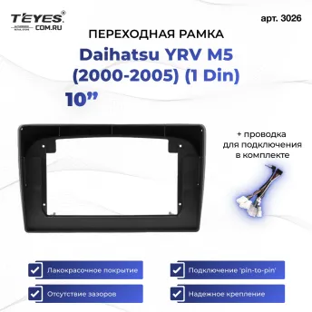 Переходная рамка Daihatsu YRV M5 (2000-2005) (1 Din) (10")