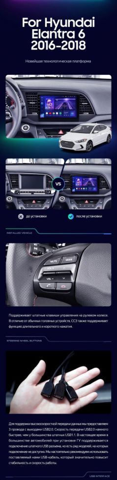 Штатная магнитола Teyes CC3 2K 6/128 Hyundai Elantra 6 (2015-2018) Тип-A