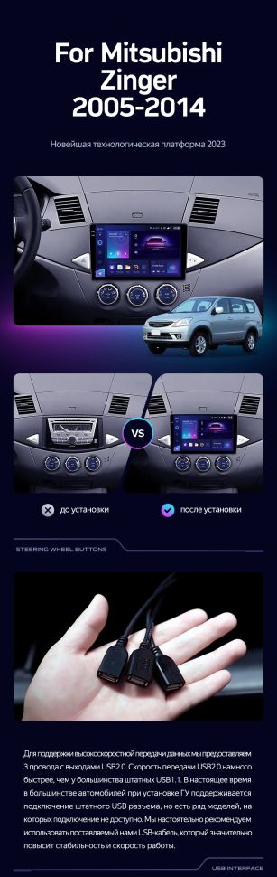 Штатная магнитола Teyes CC3L WiFi 2/32 Mitsubishi Zinger 2015+